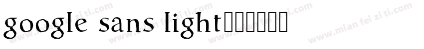 google sans light字体转换